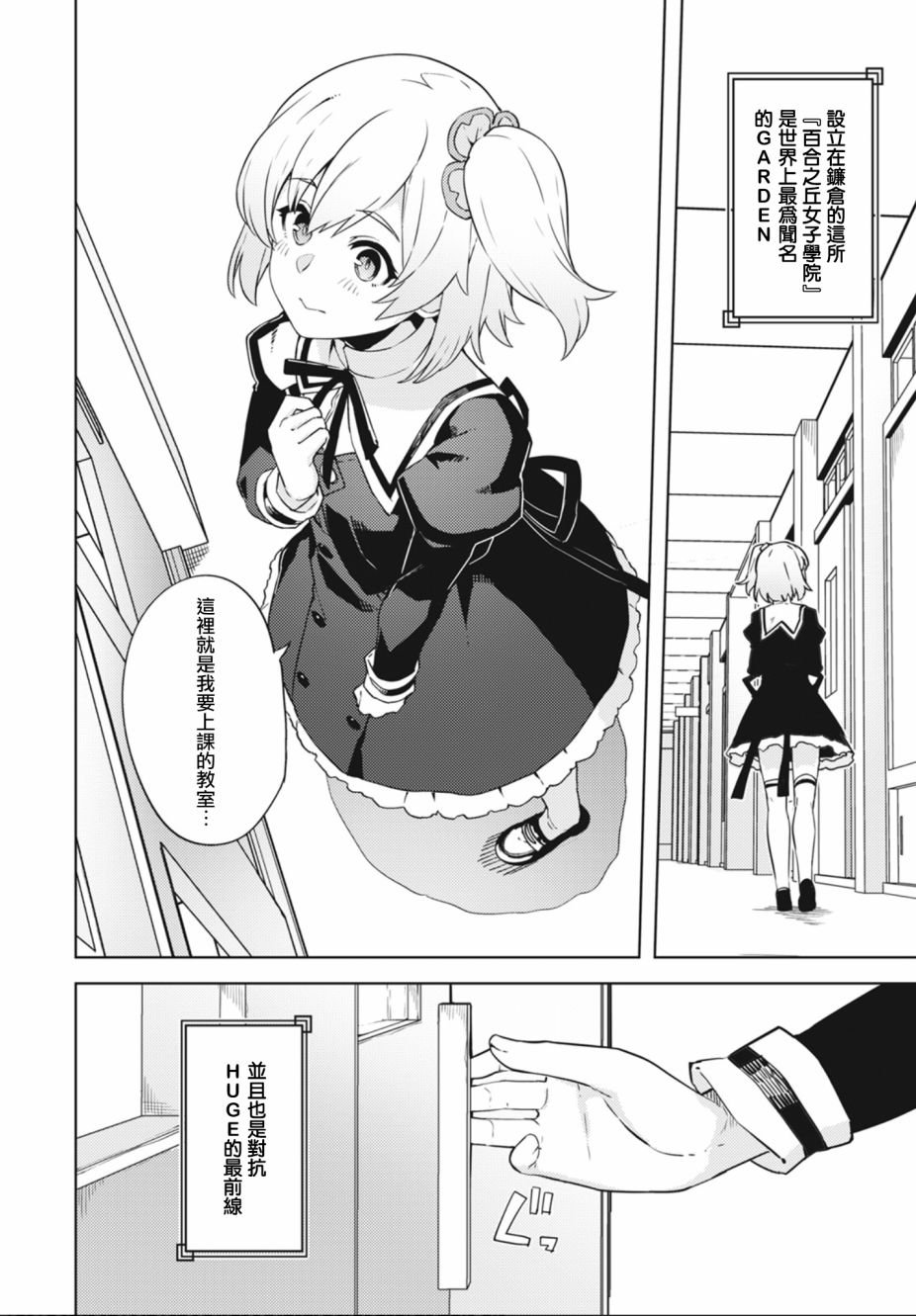 第1话