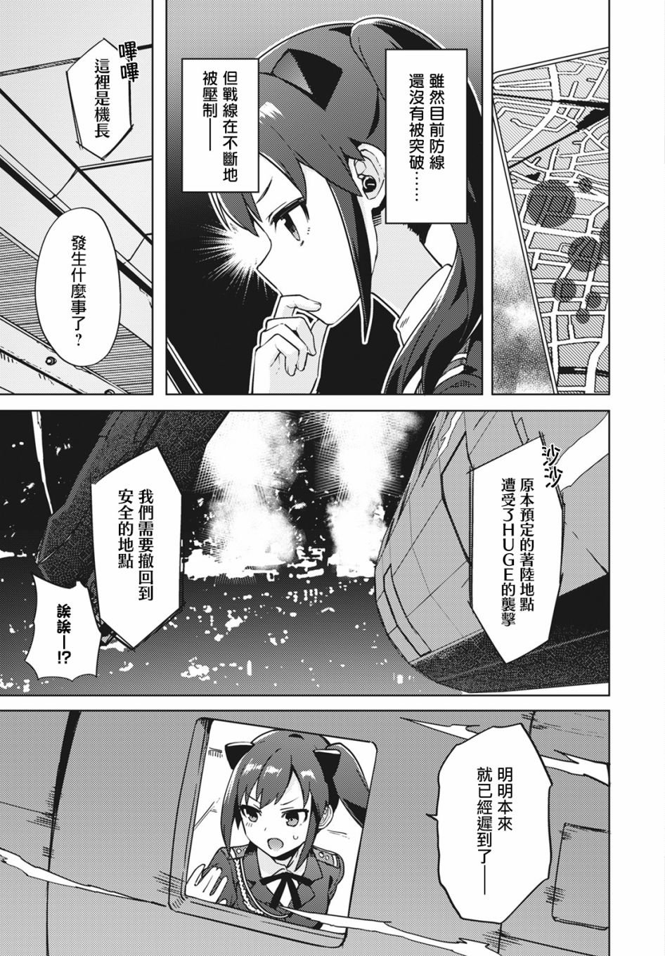 插曲02