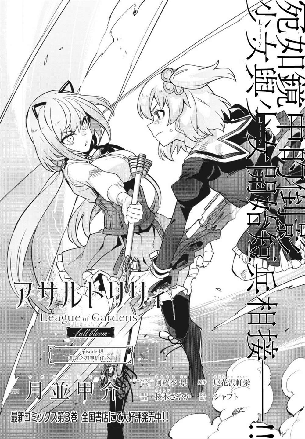 第18话