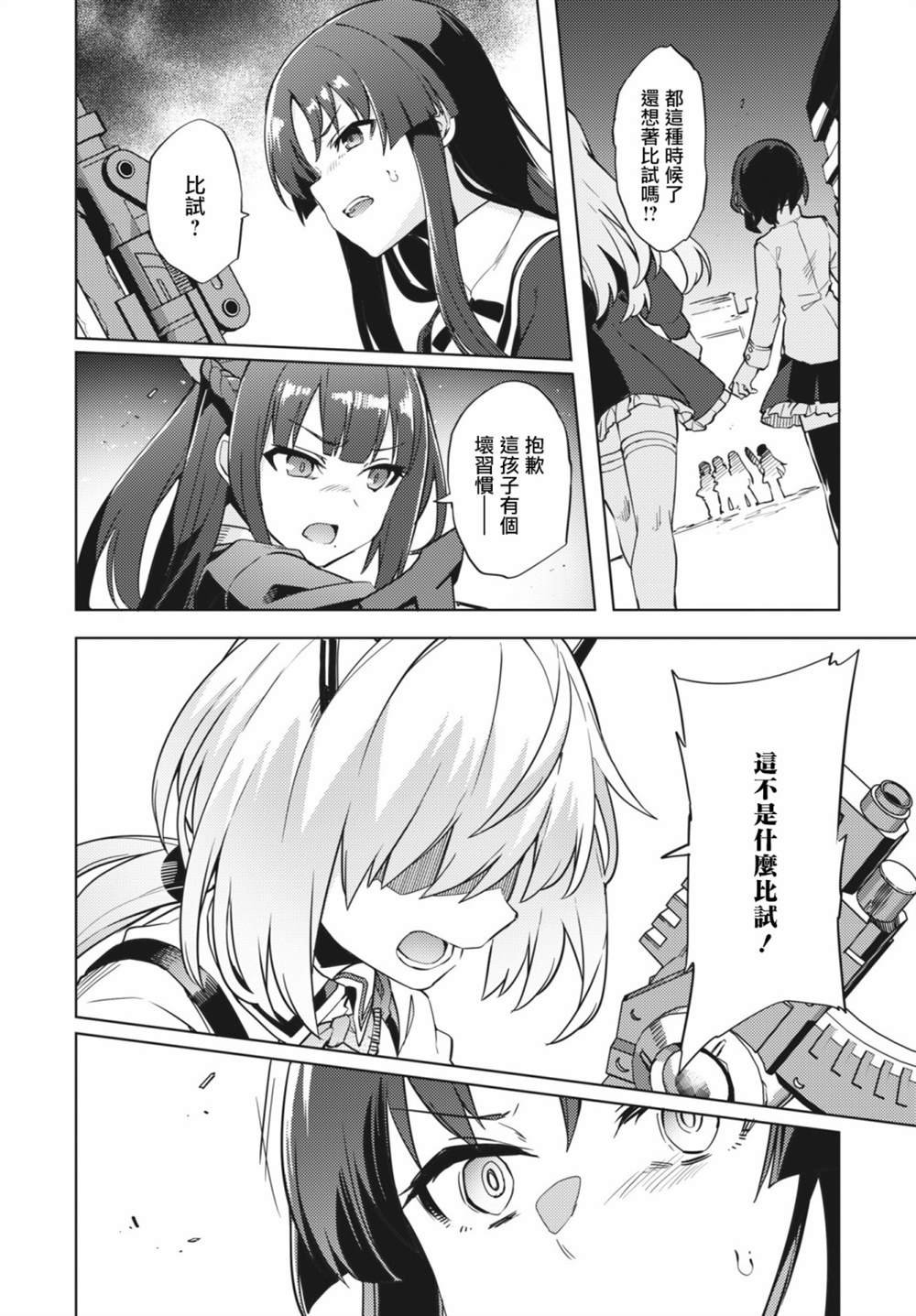 第18话