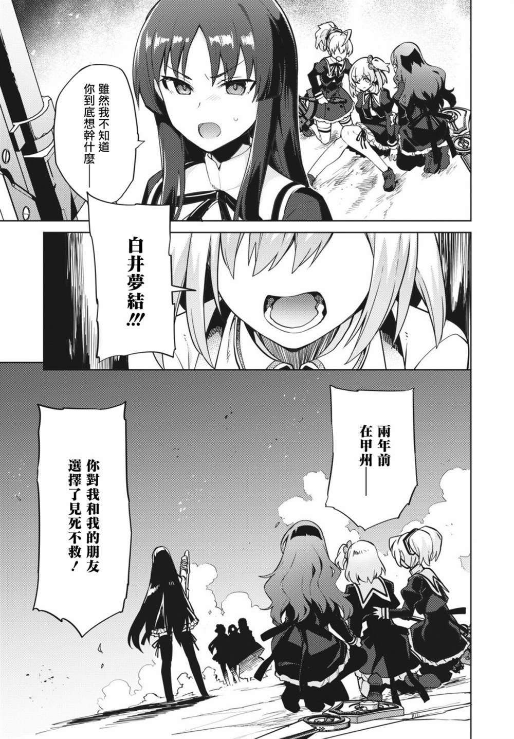 第18话