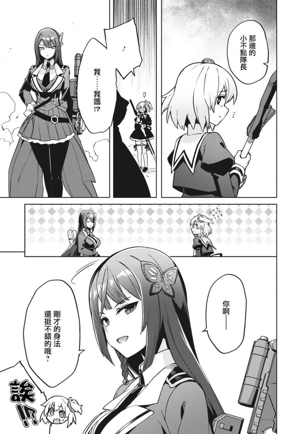 第18话