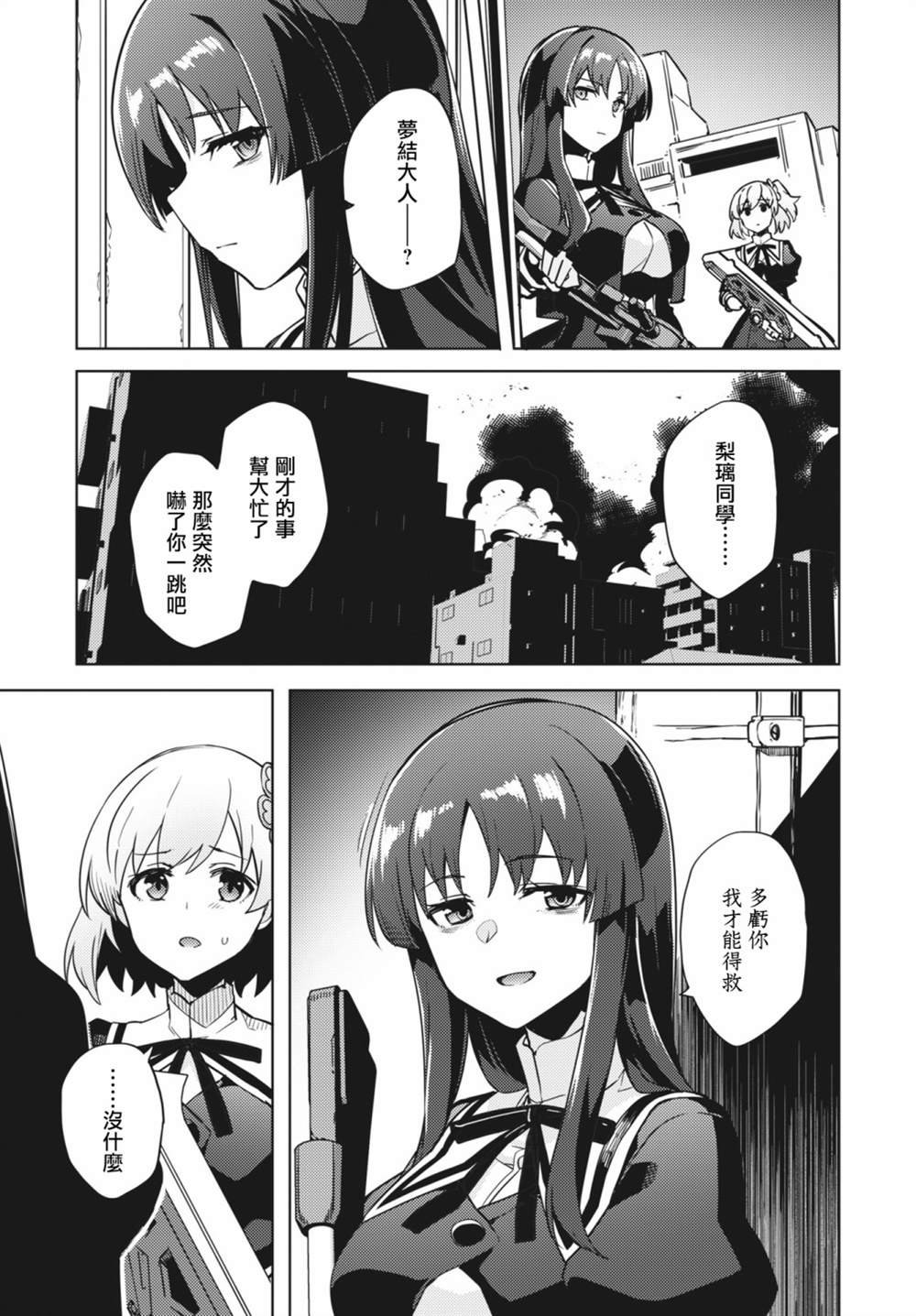 第18话