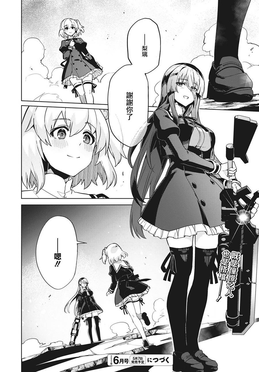 第20话