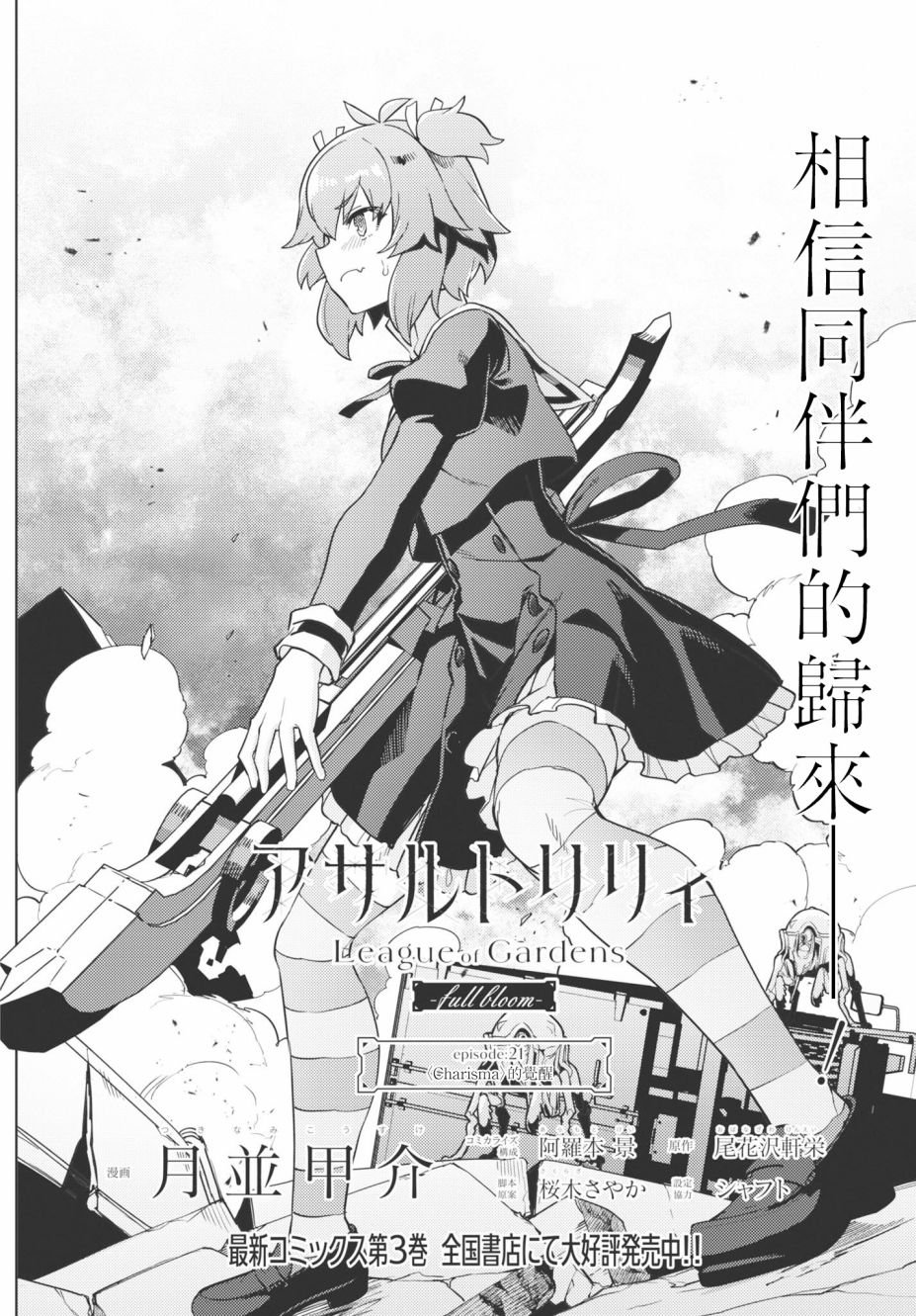 第21话