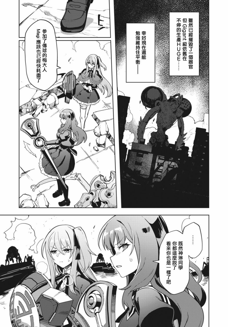 第21话