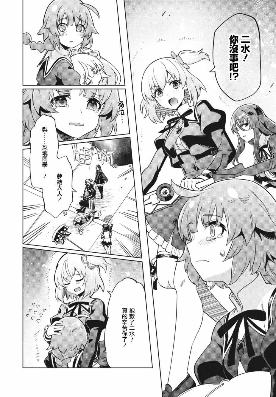 第21话