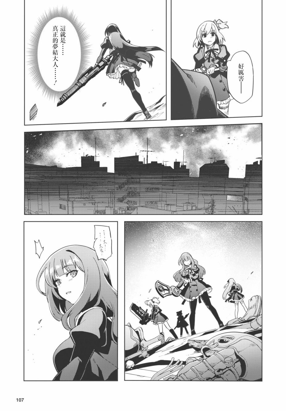 第21话
