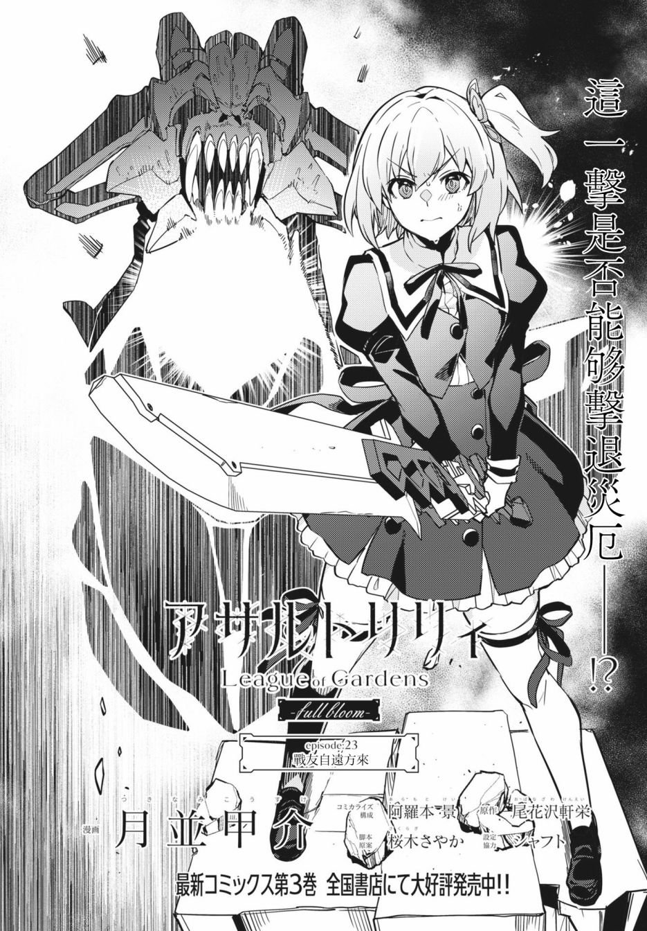第23话