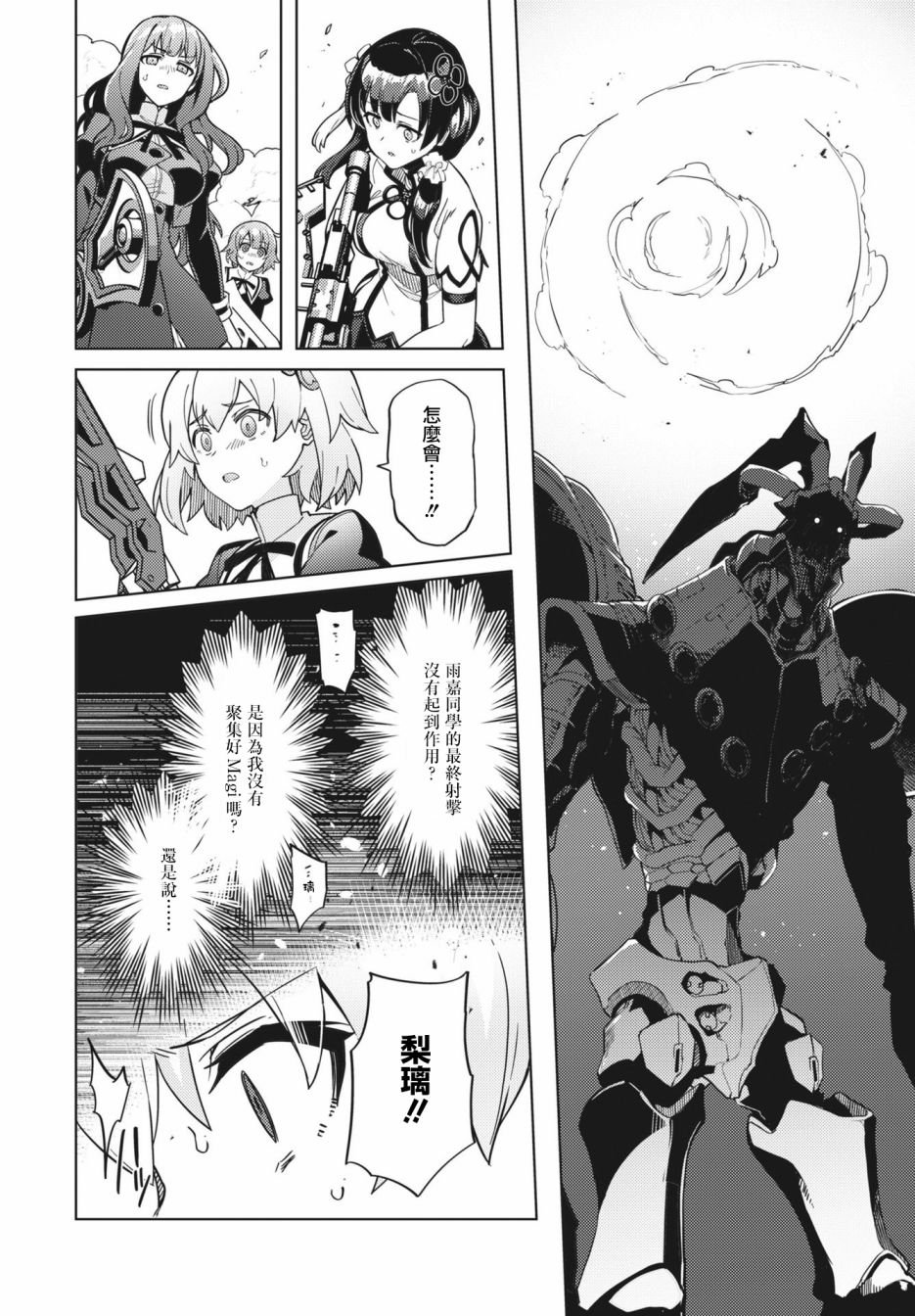 第23话
