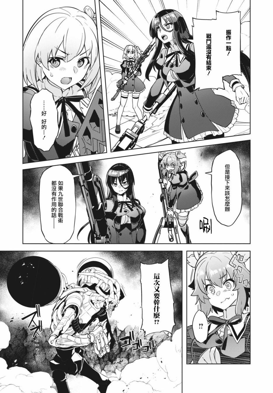 第23话