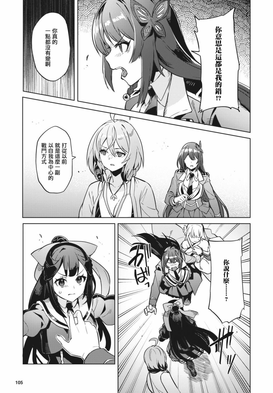 第23话