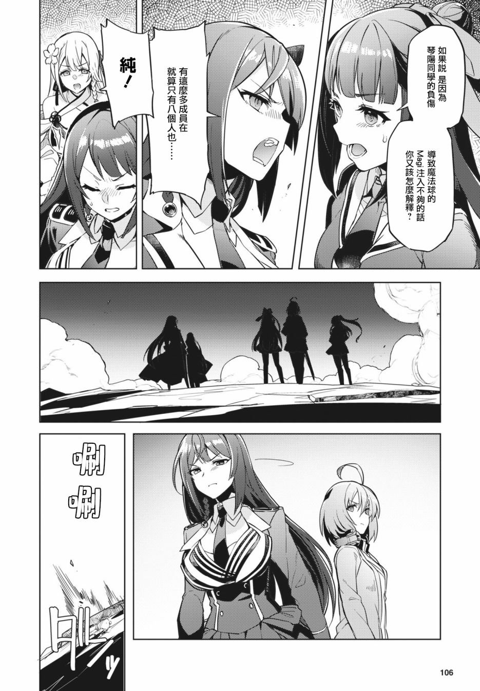 第23话