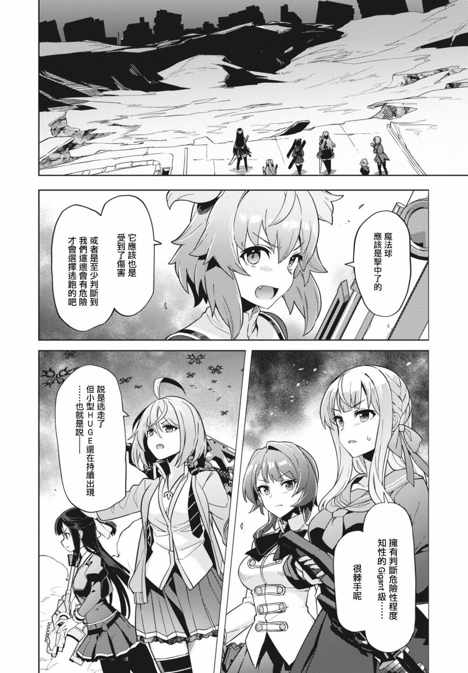 第23话