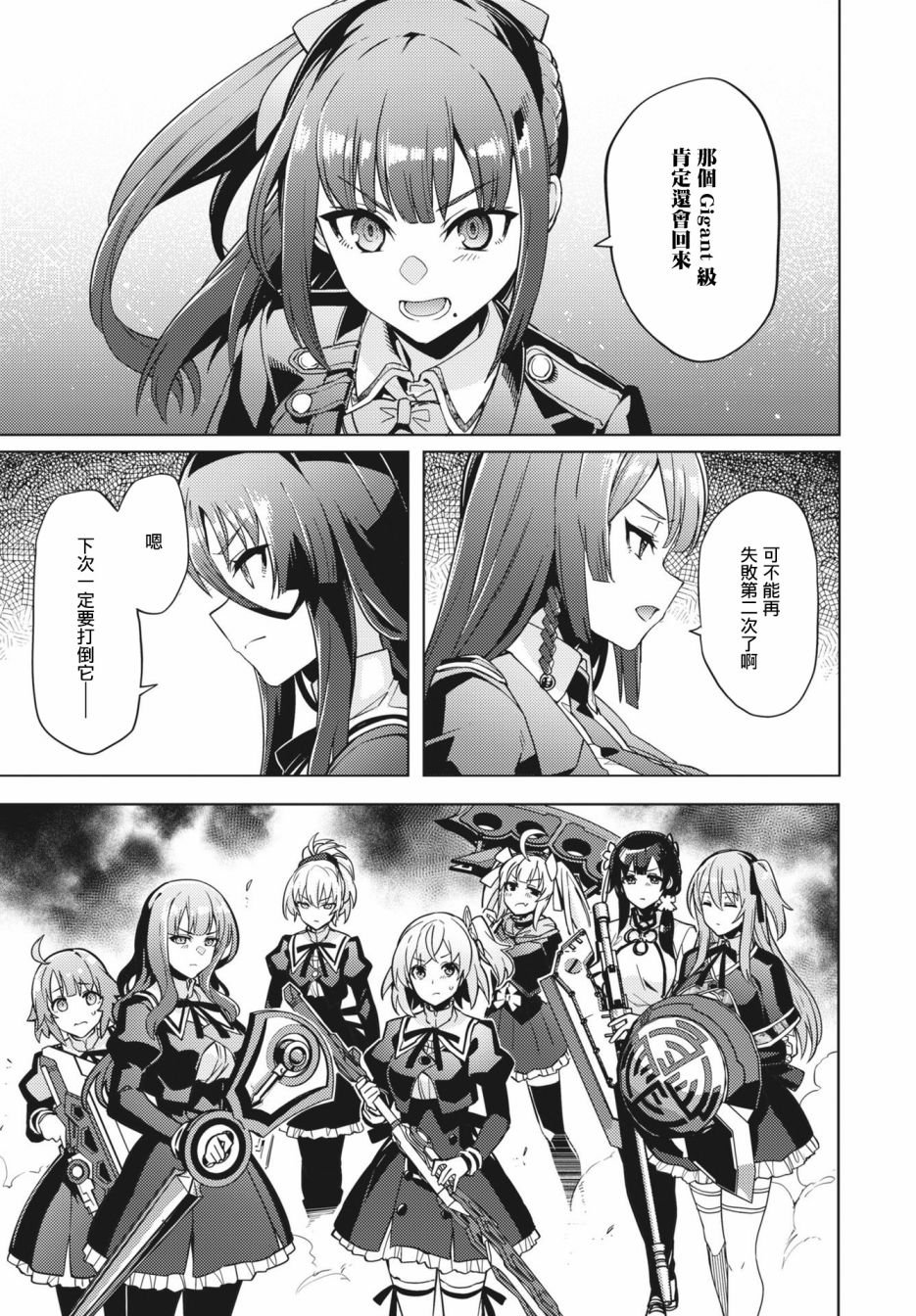 第23话