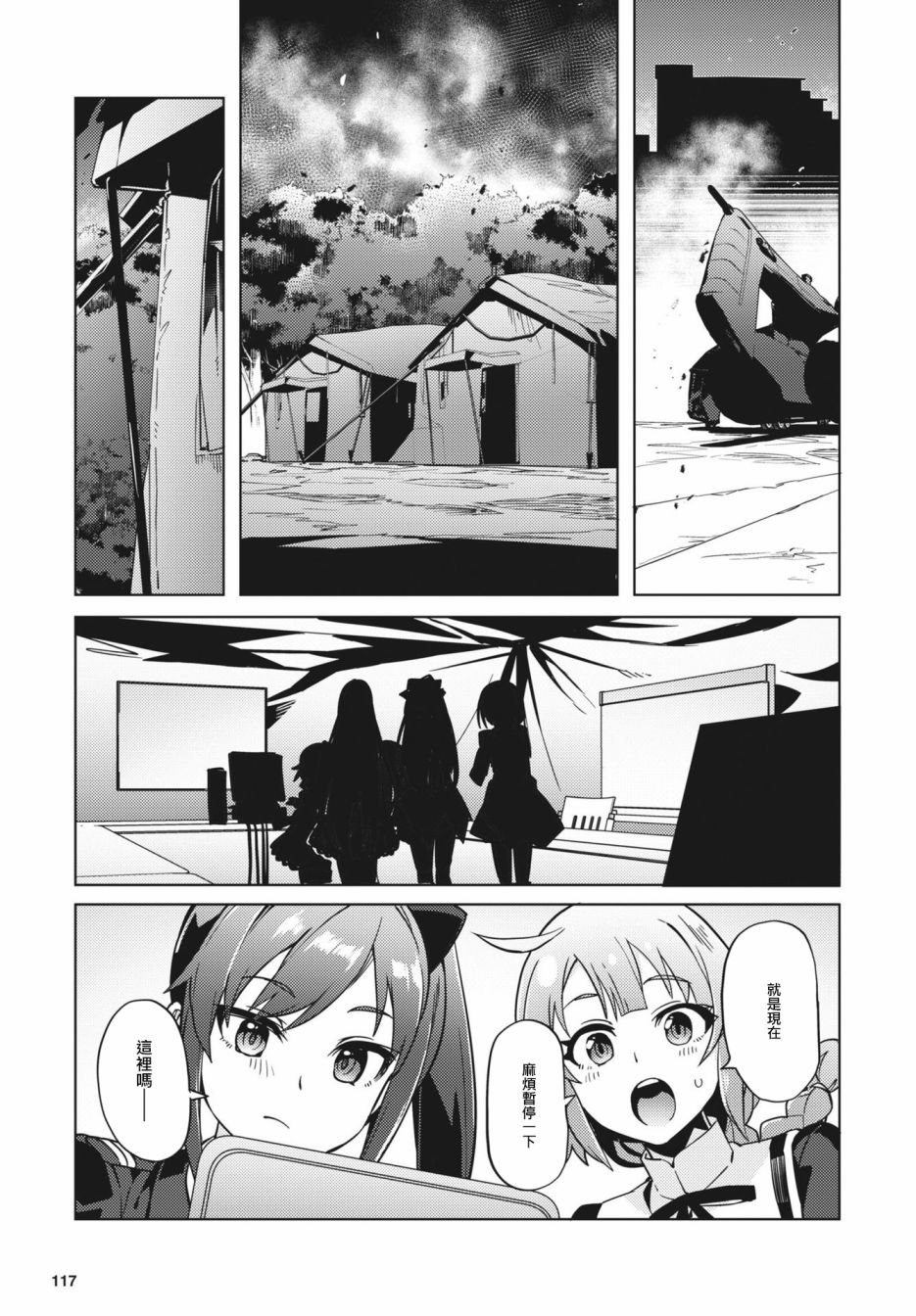 第23话