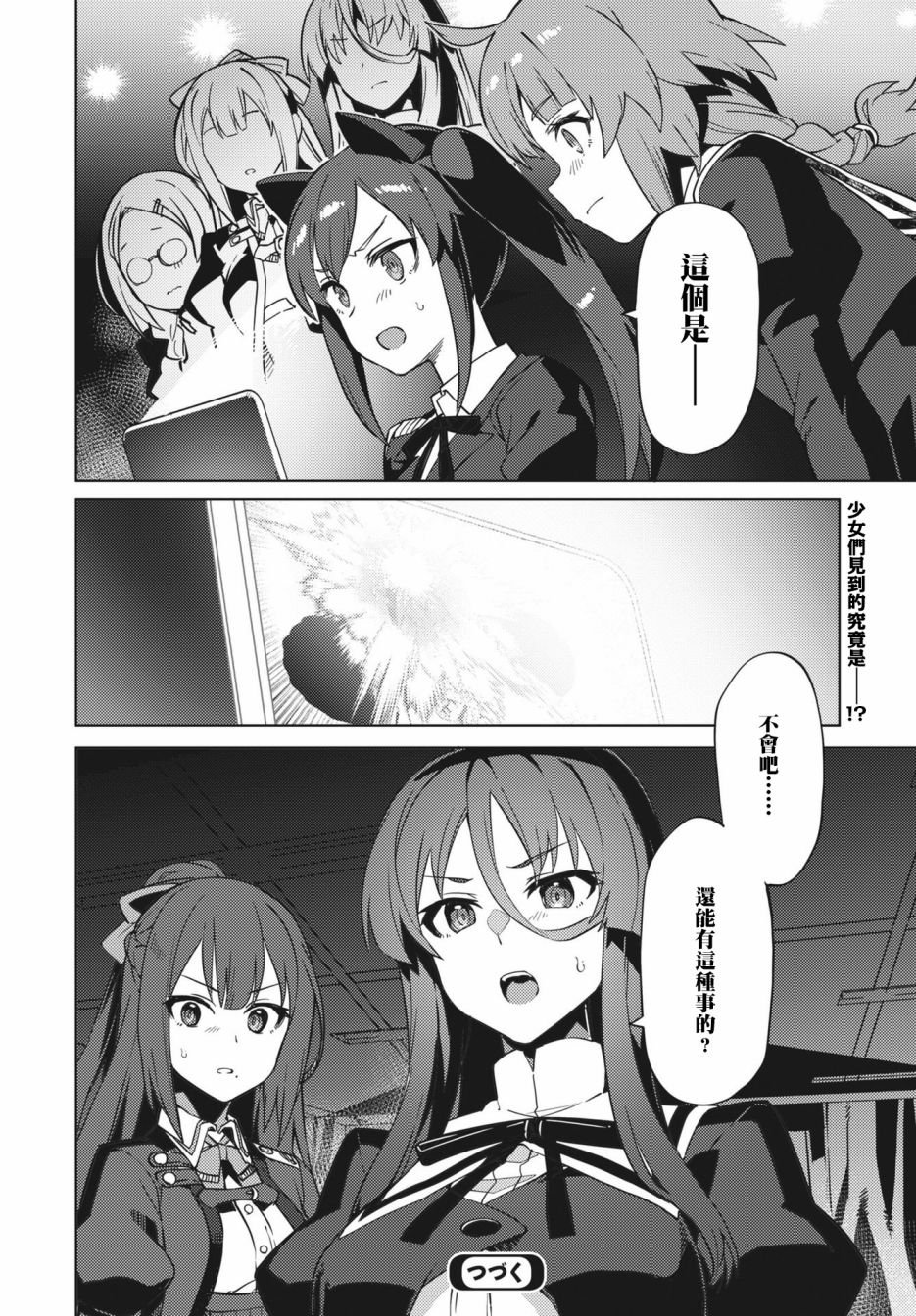 第23话