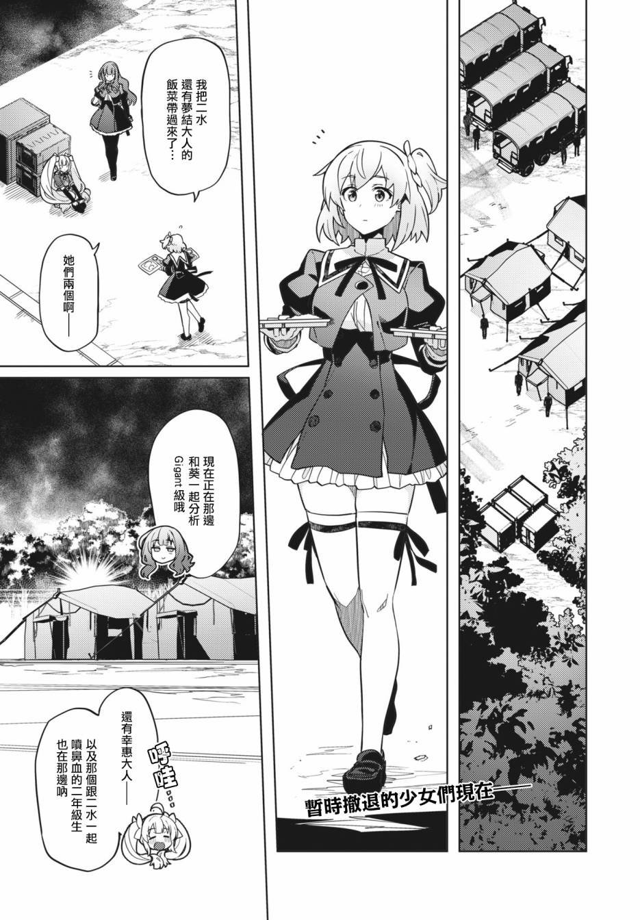 第24话
