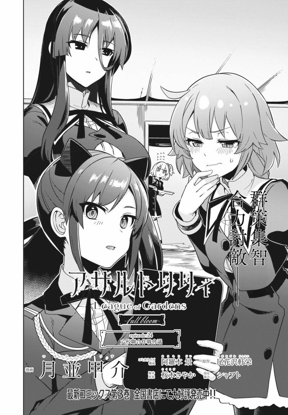 第24话