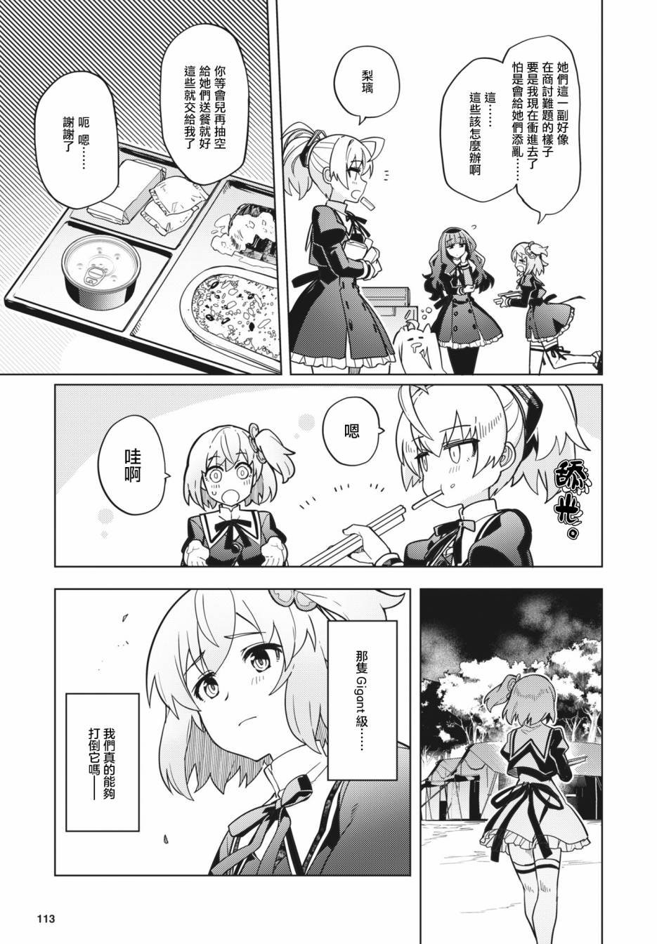 第24话
