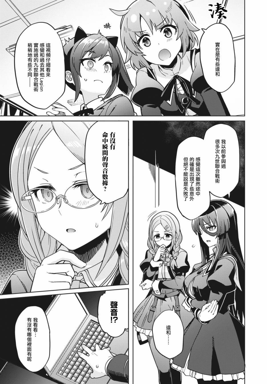 第24话