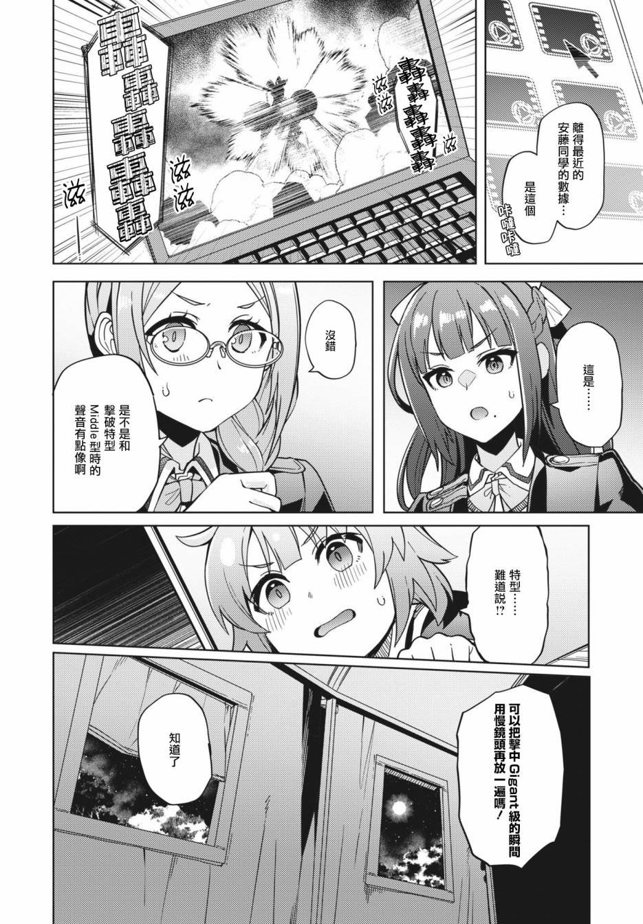第24话