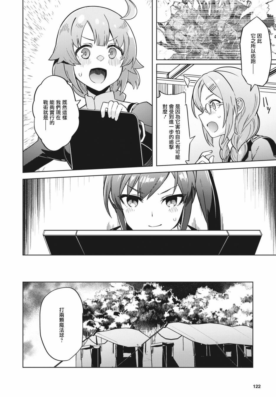 第24话