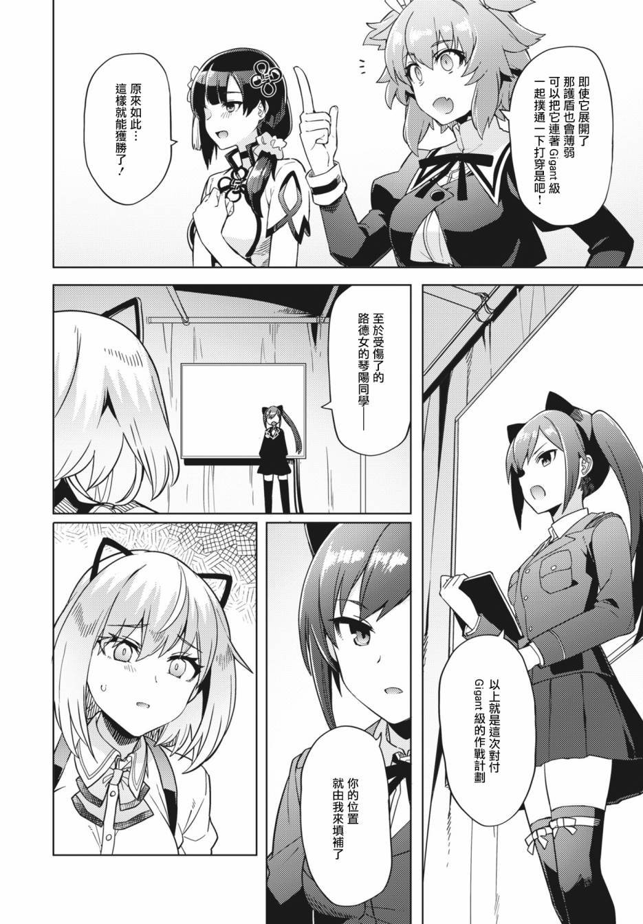 第24话