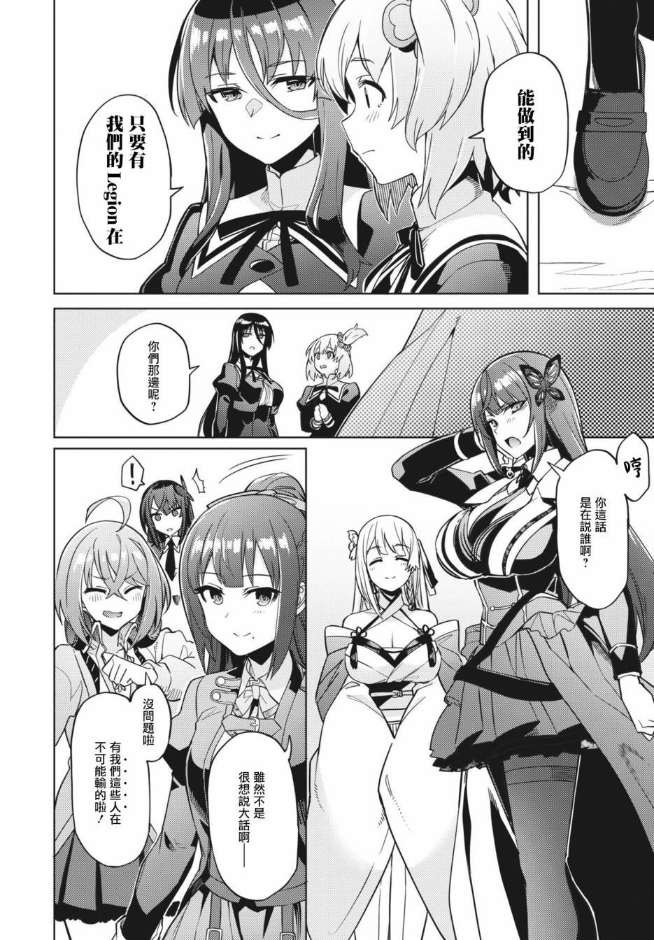 第24话