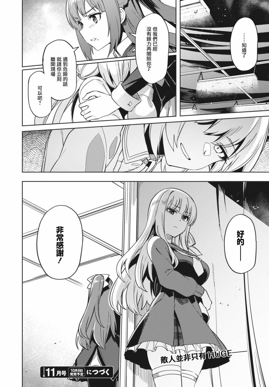 第24话