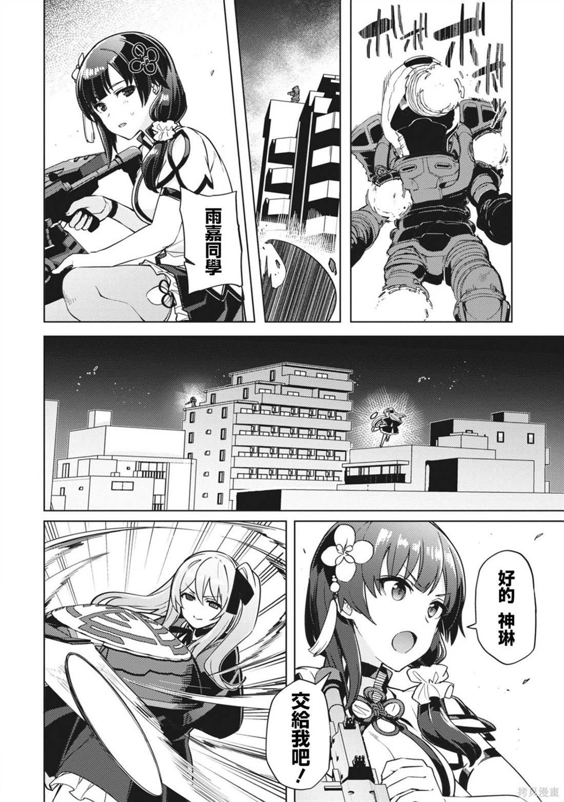 第26话