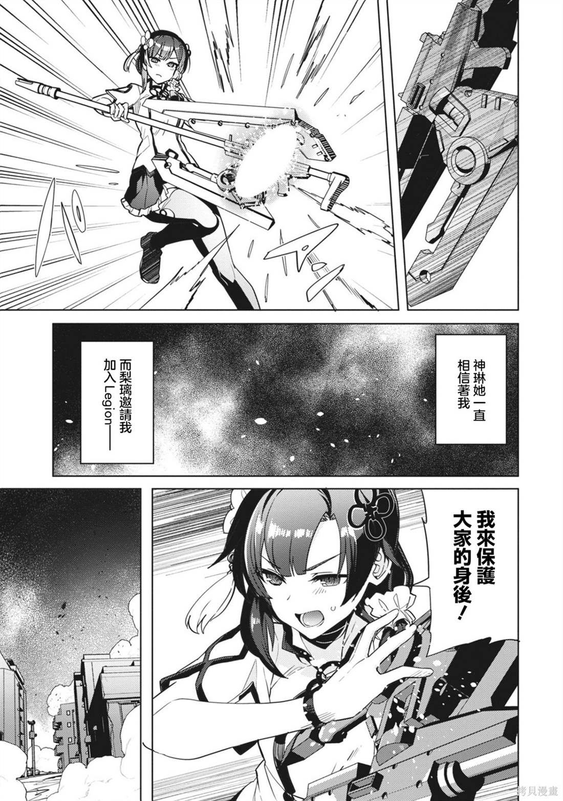 第26话