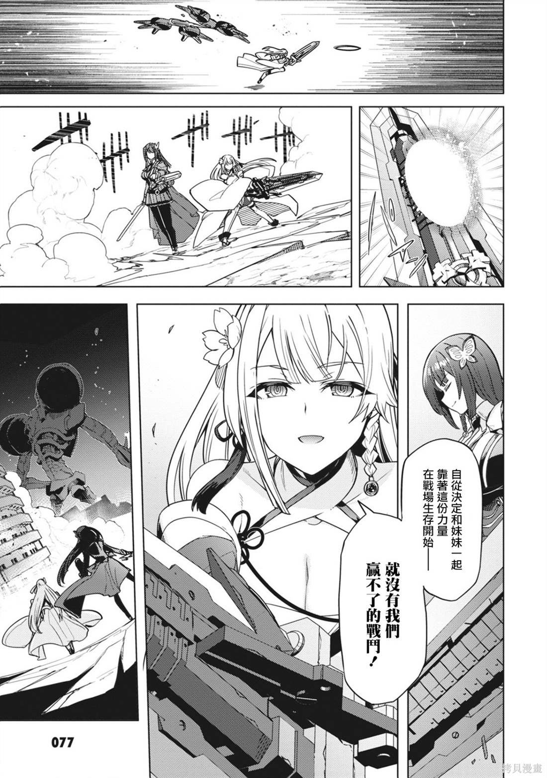 第26话