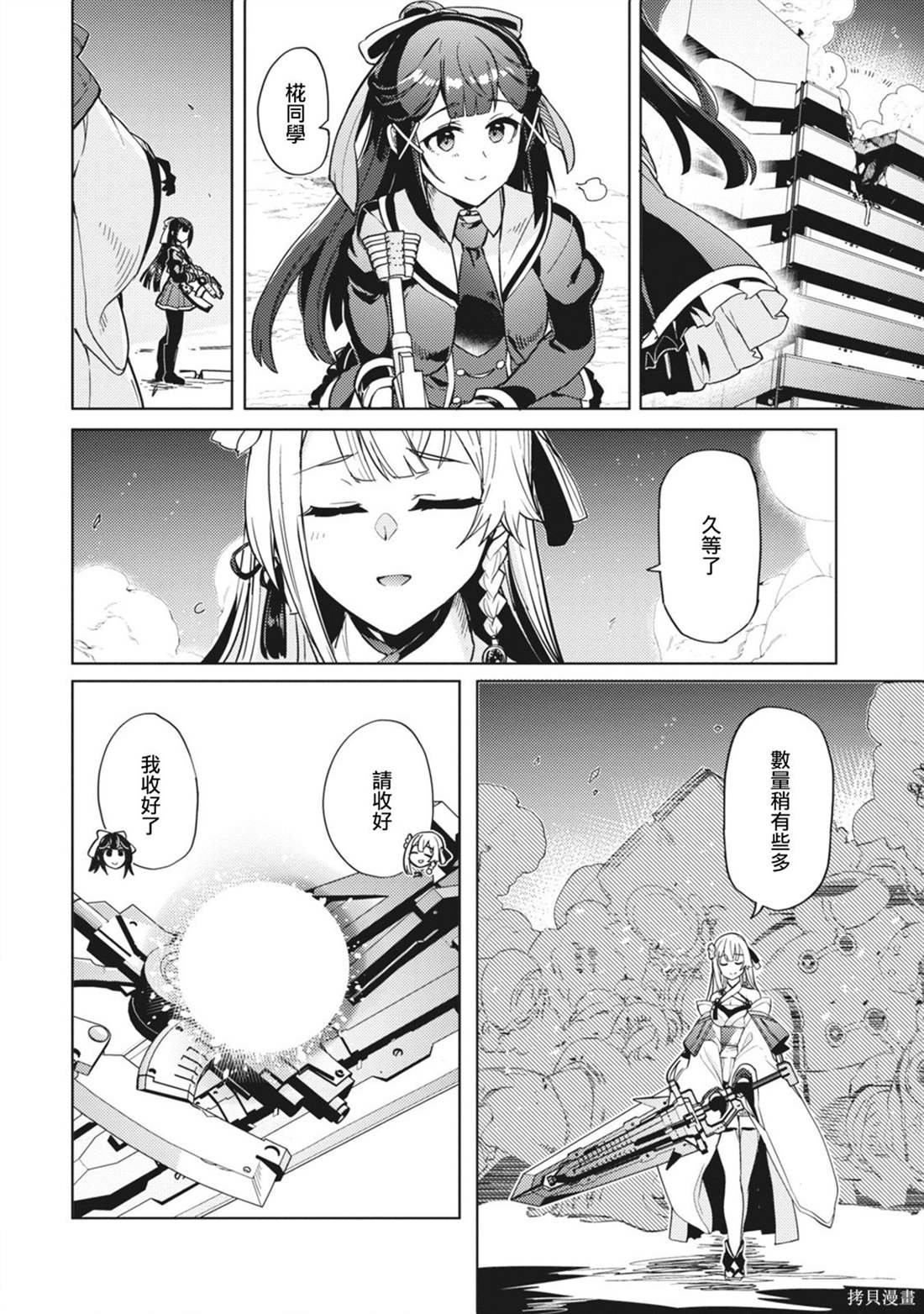 第26话