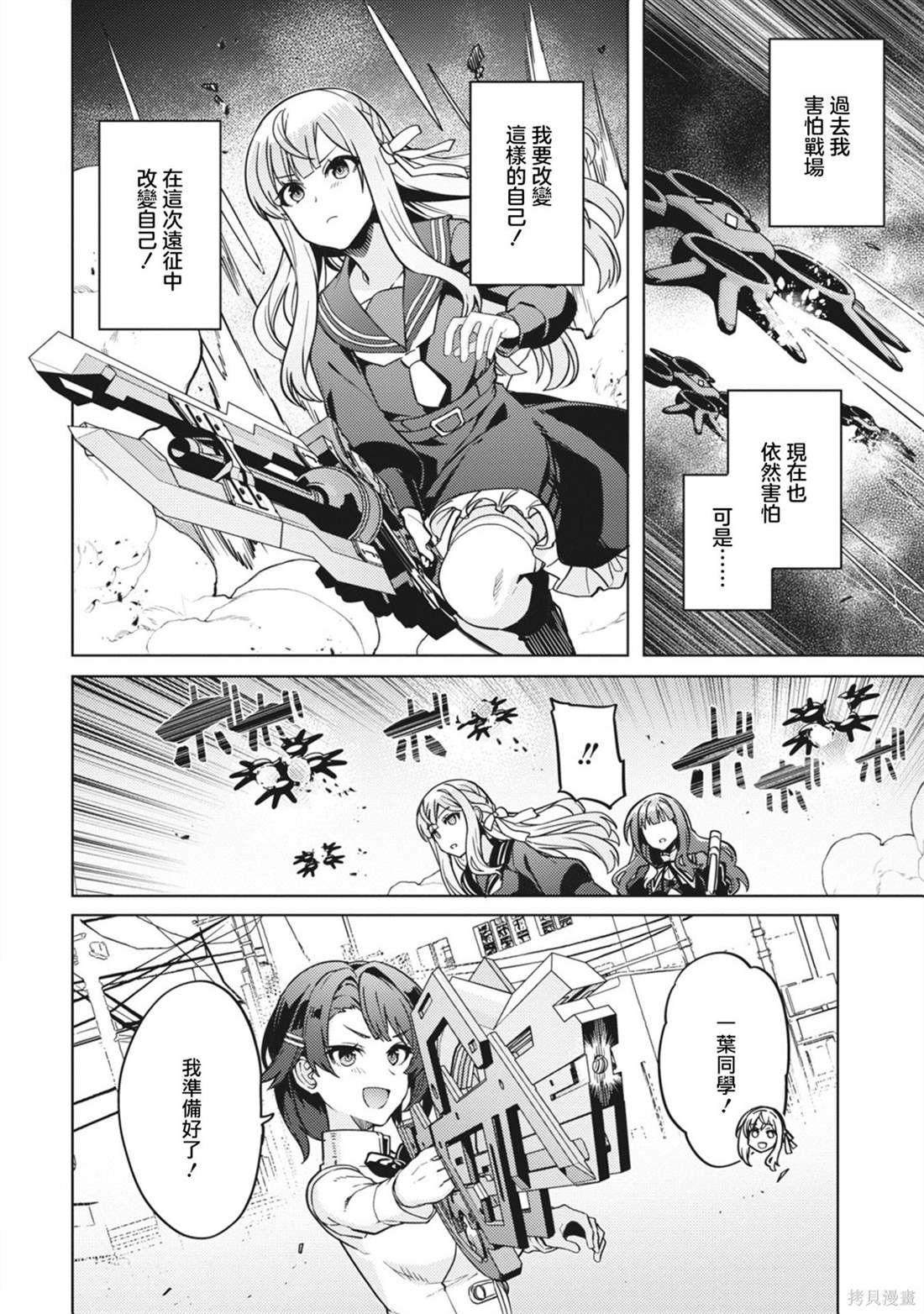 第26话