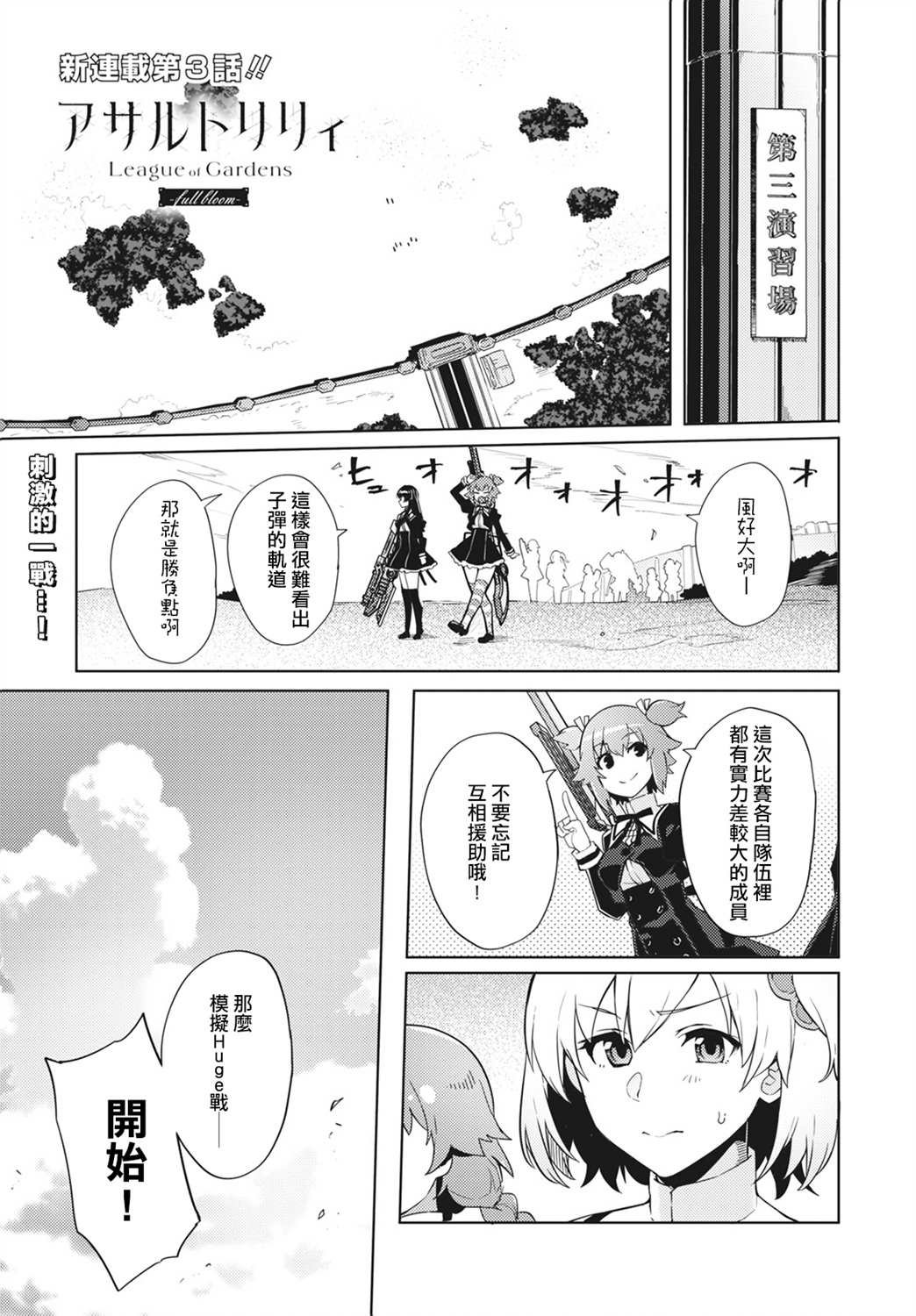 第3话