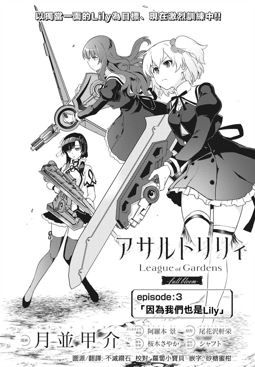 第3话