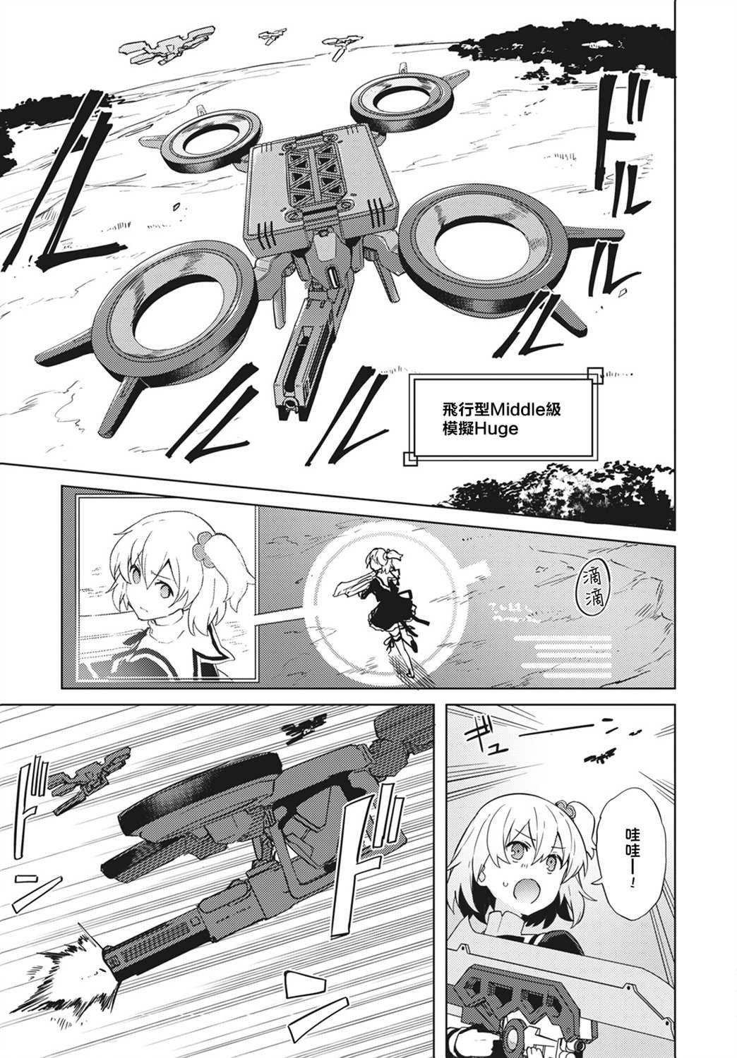 第3话