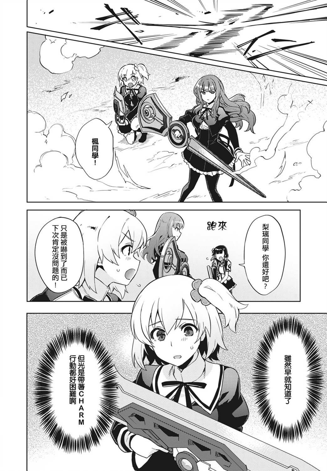 第3话