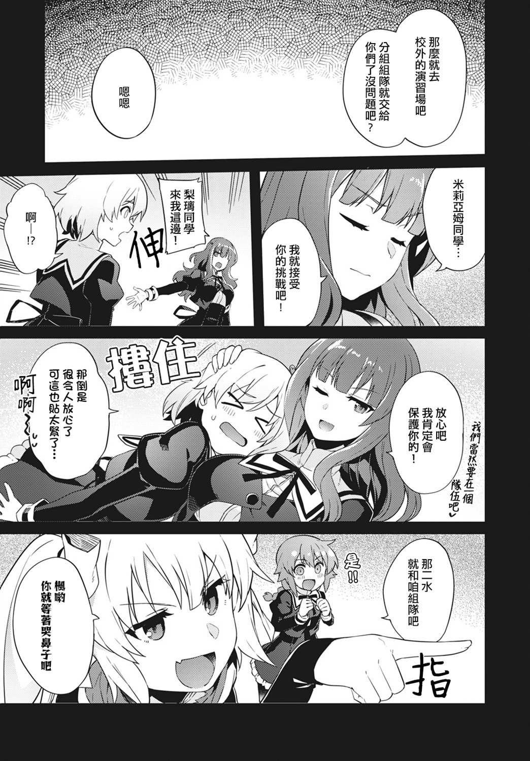 第3话