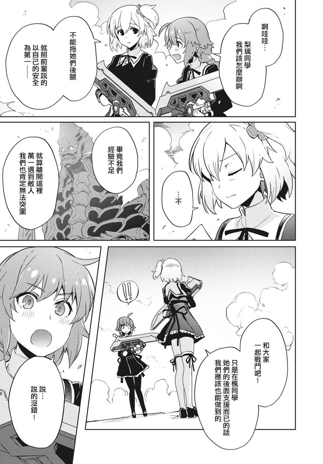 第3话