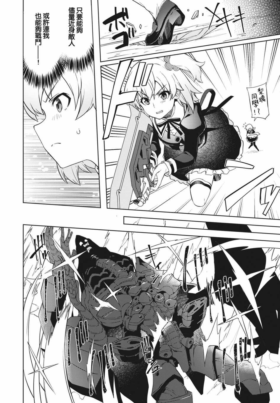 第4话