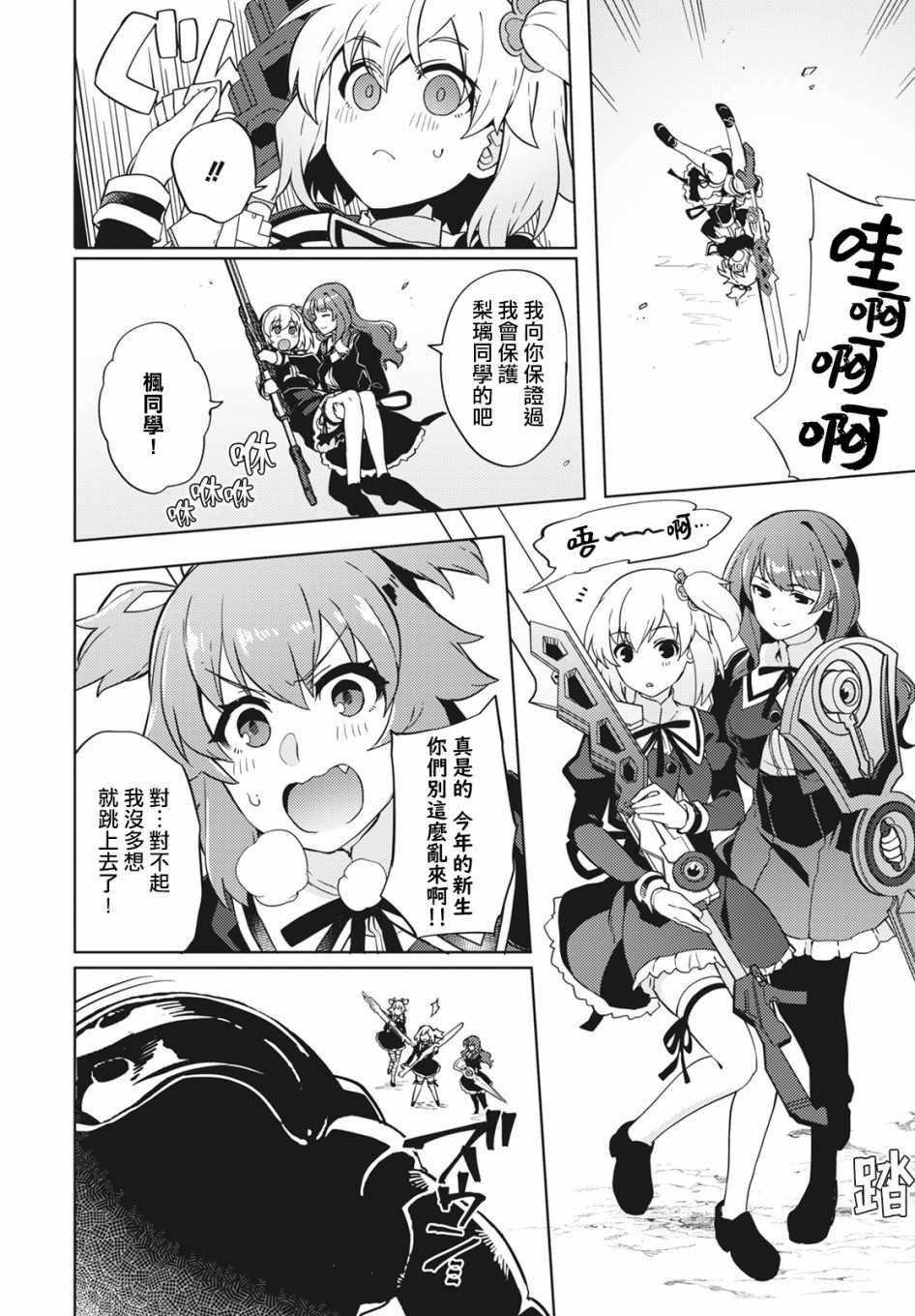 第4话