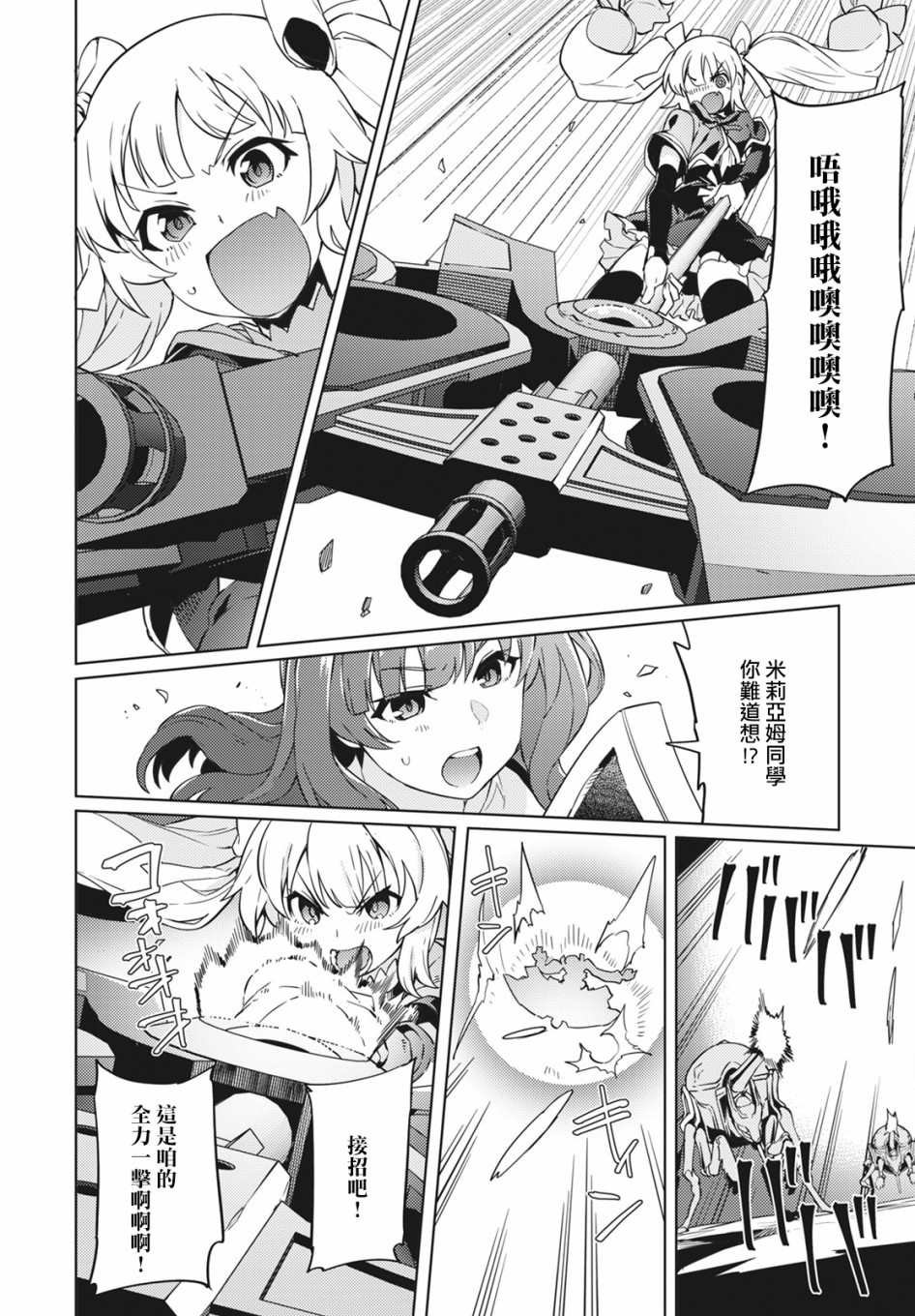 第4话