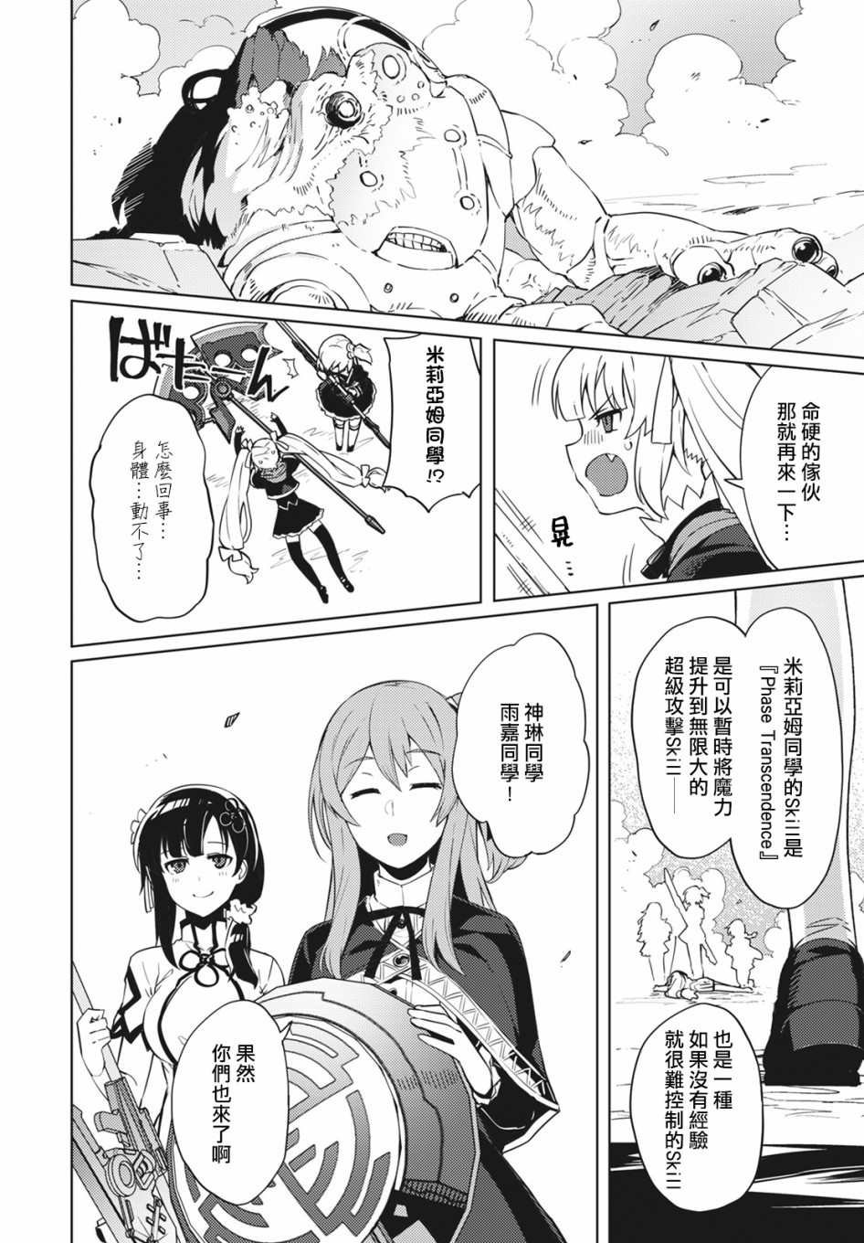 第4话