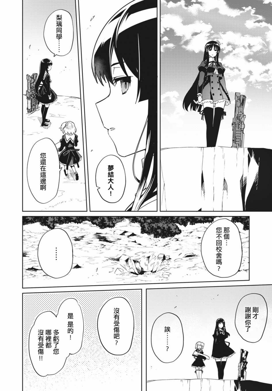 第4话