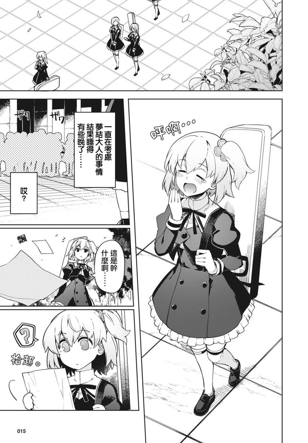 第5话