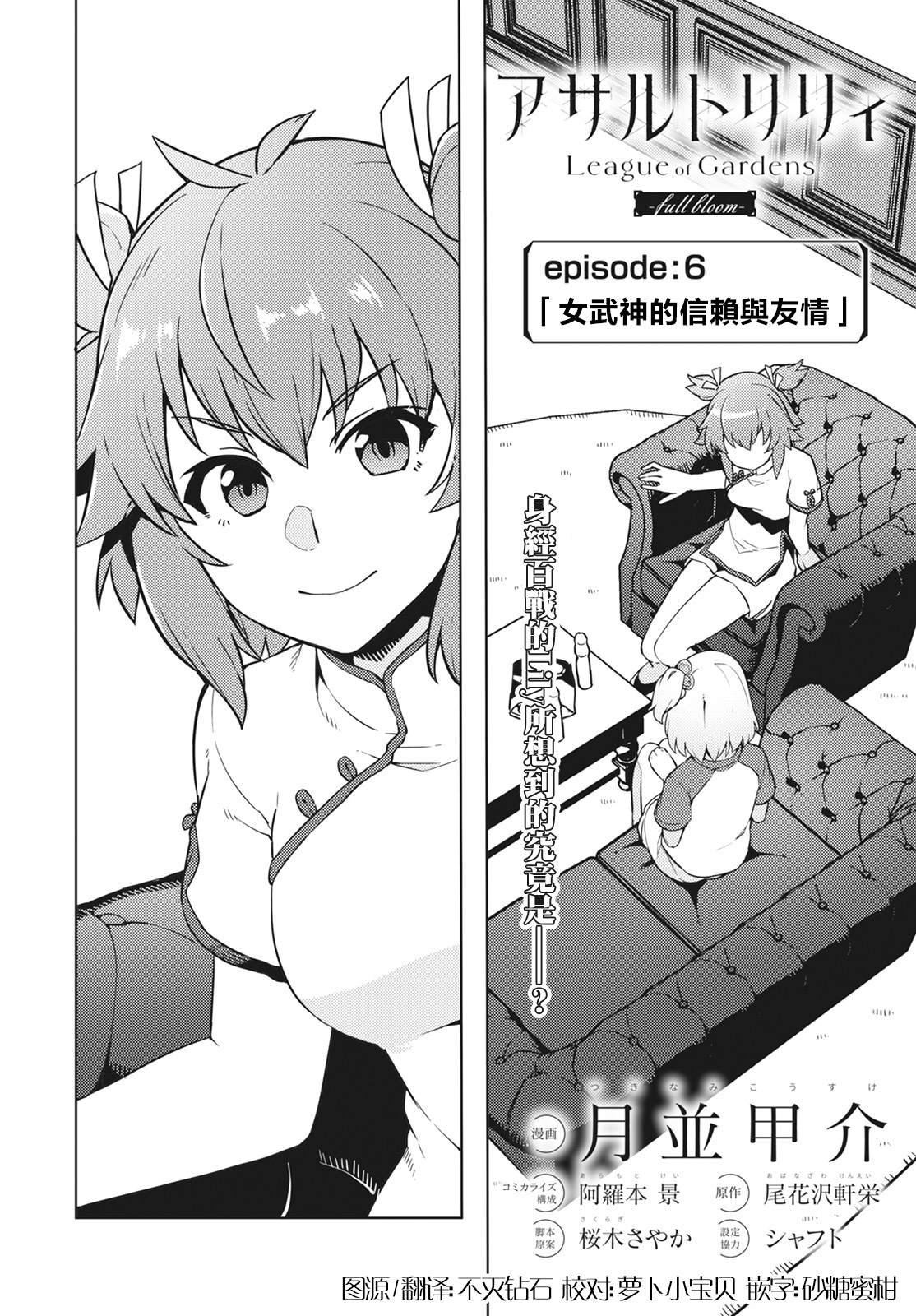 第6话