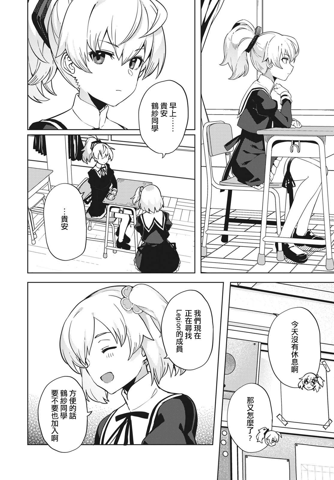第6话