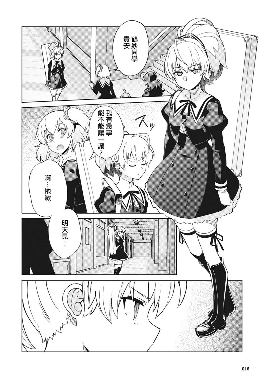 第7话